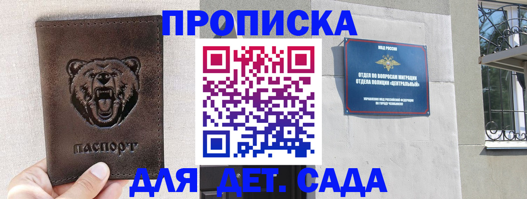 постоянная прописка по договору в Уссурийске