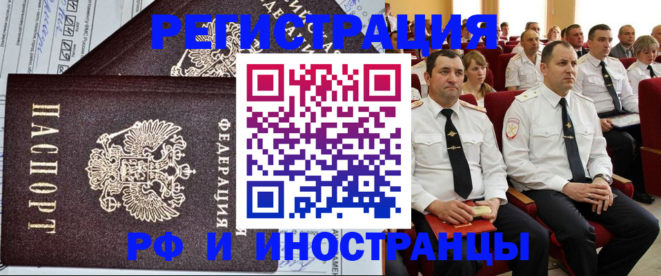 документы для регистрации по РВП в Уссурийске