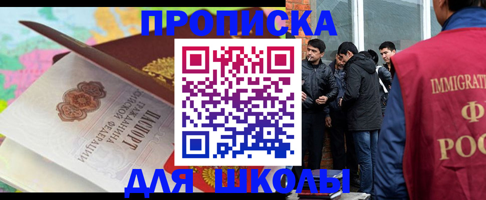прописка штамп в Уссурийске