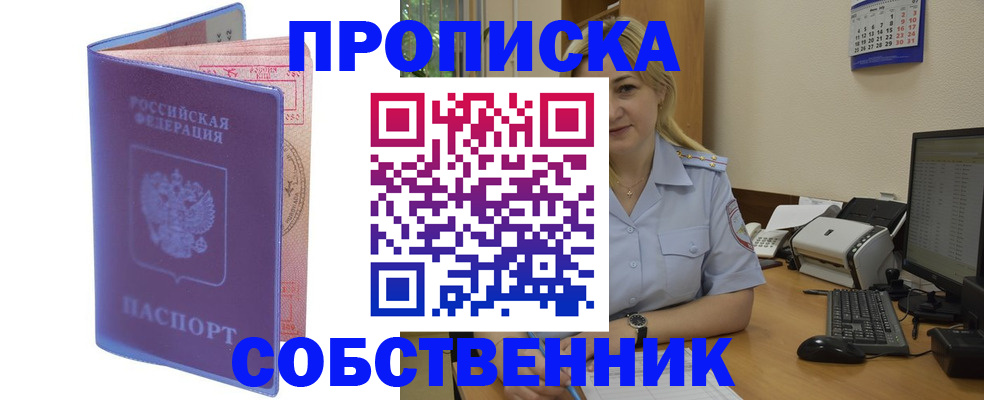 сопровождение прописки ребёнка в Уссурийске