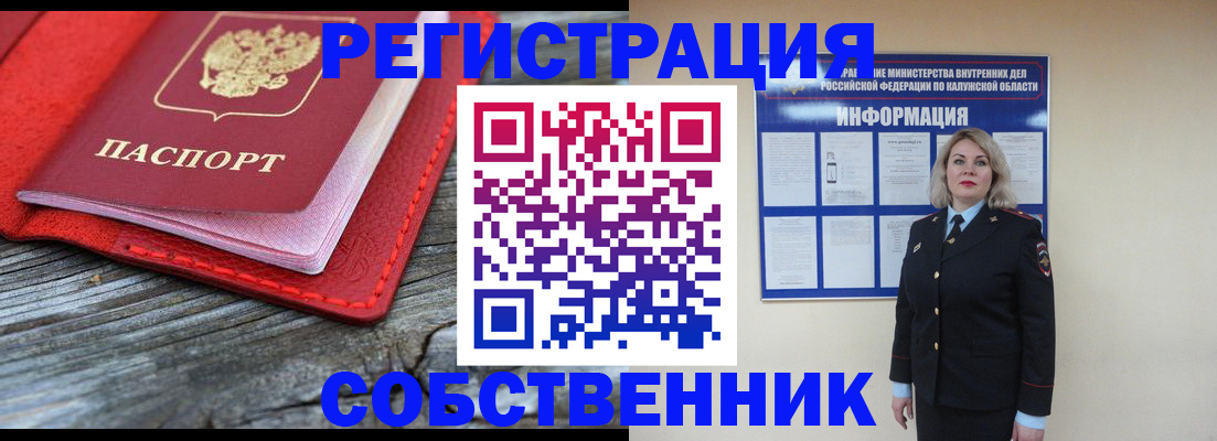 прописка иностранных граждан в Уссурийске